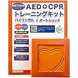 AED+CPR トレーニングキット アクトキッズ バイリンガル Y283A 日本光電 心肺蘇生法 AED 訓練用