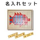 Ebert（エバート） 木箱入り積み木 さかな 70p 名入れセット EB205326