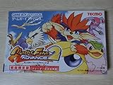 GBA モンスターファームアドバンス2 初回限定版