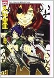 えい吉 3―吉屋。 (OPTiC COMICS 33 OKS COMIX作家SELECTIO)