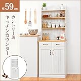 キッチンカウンター (ナチュラルアイボリー) MUD-6532NIV 棚の高さが変えられる!上はオープン棚、下は扉付きで隠して収納 ※組立式