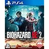 BIOHAZARD RE:2（バイオハザード アールイー2）