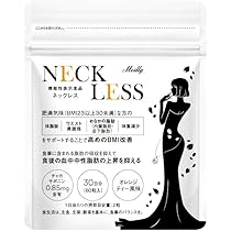NECK LESS ダイエットサプリ 4袋セット　値下げ交渉可能 Meilly】NECK LESS 60粒 ダイエットサポート炭酸タブレット