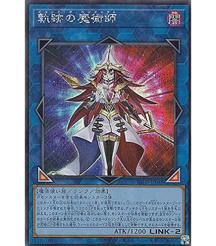 奇跡の魔導剣士　シク　シークレット　遊戯王 Amazon.co.jp: 遊戯王 奇跡の魔導剣士(シークレットレア) AGE OF