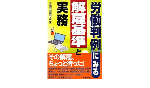 勤務態度不良 で解雇されることなんて本当にあるの Men S Edge