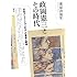 萩原由加里「政岡憲三とその時代:『日本アニメーションの父』の戦前と戦後」