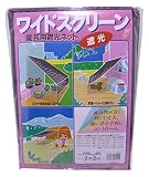 日本ワイドクロス 園芸用スクリーン  BK1208   2m X 2m