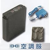XEBEC ジーベック　空調服用　8時間対応　大容量バッテリー　急速AC充電アダプターセット　LIULTRA1