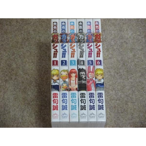 金色のガッシュ!! 全33巻完結 [マーケットプレイス コミックセット