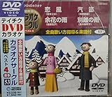 �e�C�`�NDVD�J���I�P �����I �J���I�P�T�[�N�� �x�X�g4(53)