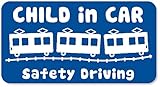 imoninn CHILD in car ステッカー　【マグネットタイプ】　No.34　電車　（青色）