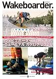 Wakeboarder.#19 2020 WINTER (メディアパルムック)