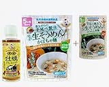 かんたん手作り♪お得なお試しセット(合計1976円→1382円)♪届いてすぐに作れます。ベビー牡蠣だしスープ＋生そうめん（かぼちゃ）ご購入で＋生そうめん（ほうれん草）1袋プレゼント