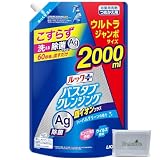 【大容量】お風呂 洗剤 ルックプラス バスタブクレンジング 銀イオンプラス ハーバルグリーンの香り つめかえ用 ウルトラジャンボ 2000ml +Yamalifeオリジナルテッシュ付