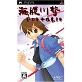 海腹川背 Portable