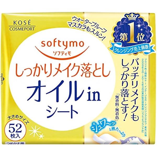 Amazon | マイメロディ クロミ メイク落としシート キイチゴエキス