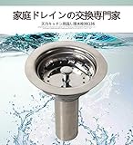 天力キッチン用流し排水栓XK136