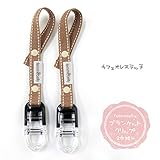 【ブランケットクリップ２本組み】ブランケットやタオルケットのずり落ち防止に。トイストラップとしても使えます♪【日本製】 (カフェオレステッチ)