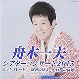 �V�A�^�[�R���T�[�g2015 �q�b�g�p���[�h/�`���̗̂��l�`�D���O�̐��E