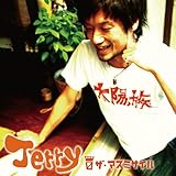 Jerry