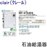 CHOFU (長府製作所 ) 石油給湯器 IBF-4765DSN IR-20 【カンタンリモコン付】 給湯専用水道直圧