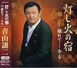 �����΂̏h