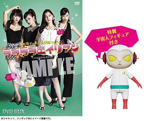 ラブラブエイリアン | ラブラブエイリアンシリーズ | ORICON NEWS