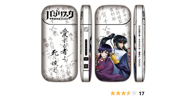 Amazon Co Jp バジリスク 甲賀忍法帖 アイコスシール A柄 弦之介 朧 アイコス専用 スキンシール ドラッグストア