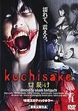 Kuchisake ����