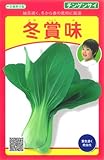 武蔵野種苗園 チンゲイサイ 冬賞味 [3ml]