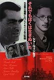 教科書に書かれなかった戦争 PART55
