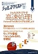 シェルスクリプトマガジン vol.40