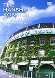 THE HANSHIN KOSHIEN STADIUM �`�吳�E���a�E���� �I�v�̎����o�ā`