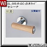 レバーハンドル 玄関錠 【白熊】 セレーナ SL-305 白木ウッド 丸座