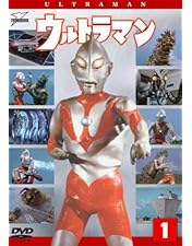 Amazon.co.jp: ウルトラマン Vol.2 [DVD] : 小林昭二, 黒部進, 二瓶正