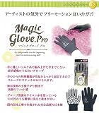 Magic glove.Pro(マジック グローブ プロ)-素手感覚のうるおいグローブ
