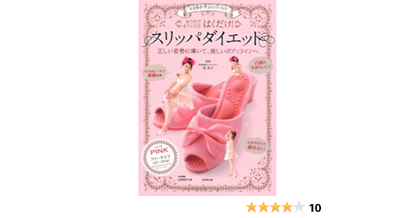 本日特価 はくだけ 美姿勢をつくるスリッパ付き スリッパダイエット バラエティ Navy 女性誌 Rollonupgaming Com