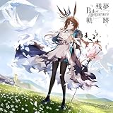 アークナイツ 6周年記念アナログレコード「残夢軌跡」 〔数量限定生産〕 [Analog]