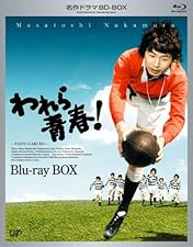 Amazon.co.jp: 名作ドラマBDシリーズ 飛び出せ! 青春 Blu-ray-BOX(5枚