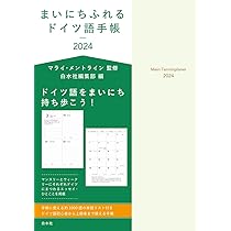 スイスドイツ語・チューリッヒ 方言辞典 /リボン付き/ハードカバー スイスドイツ語・チューリッヒ 方言辞典 /リボン付き/ハードカバー