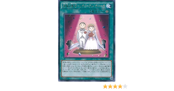 Amazon Co Jp 遊戯王ocg 祝福の教会 リチューアル チャーチ レア Cpf1 Jp016 R 遊戯王アーク ファイブ 閃光の決闘者編 ホビー