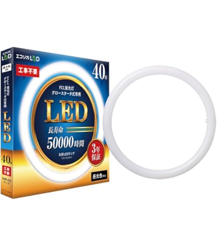 Amazon | エコリカ 丸形LED 工事不要 グロースタータ式 FCL蛍光灯専用