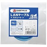 スマートバリュー LANケーブル A510J ブルー3M