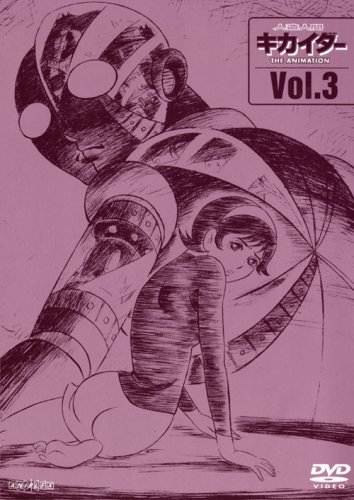 人造人間キカイダー The Animation Vol 3 紺野直幸 Oricon News