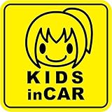 Sticker Shop Haru ＫＩＤＳ IN CAR マグネット さっぱりポニテの子供角型 イエロー