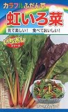 トーホク カラフルふだん草 虹いろ菜