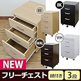 NEWフリーチェスト/サイドチェスト 【3段】 ウォールナット 幅40.5cm キャスター/スライドレール/鍵付き