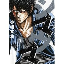 【中古】「非常に良い」シマウマ コミック 1-17巻セット (ヤングキングコミックス) シマウマ コミックセット (ヤングキングコミックス) [マーケット