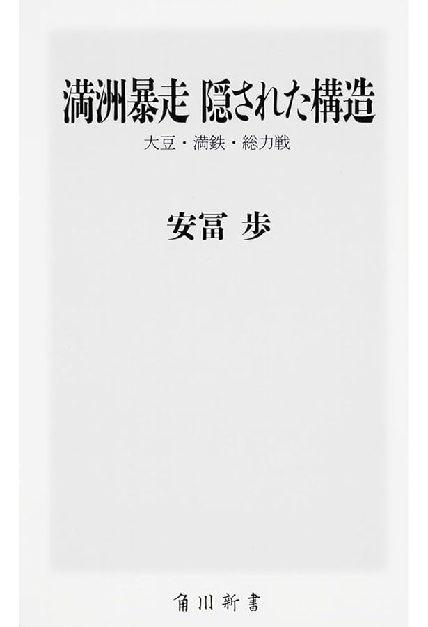 Amazon.co.jp: 日本が自滅する日: 官制経済体制が国民のお金を食い