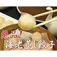 エビ蒸し餃子10個パック